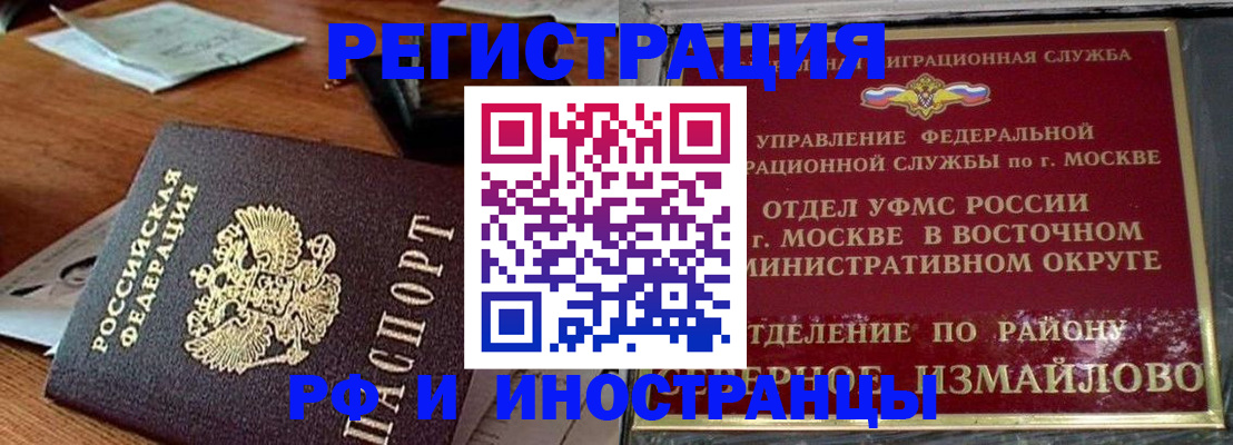 прописка ребенка в Калуге