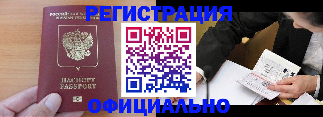 прописка регистрация в Калуге