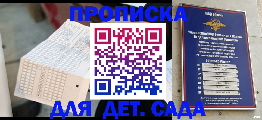 прописка поиск в Калуге