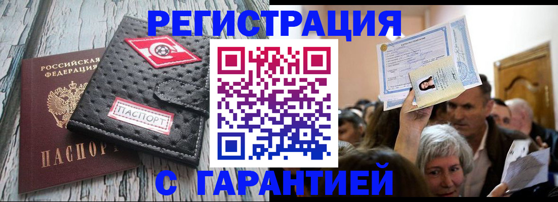 прописка паспорт в Калуге