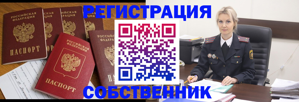 временная регистрация в Калуге