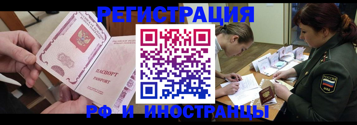 временная регистрация купить в Калуге